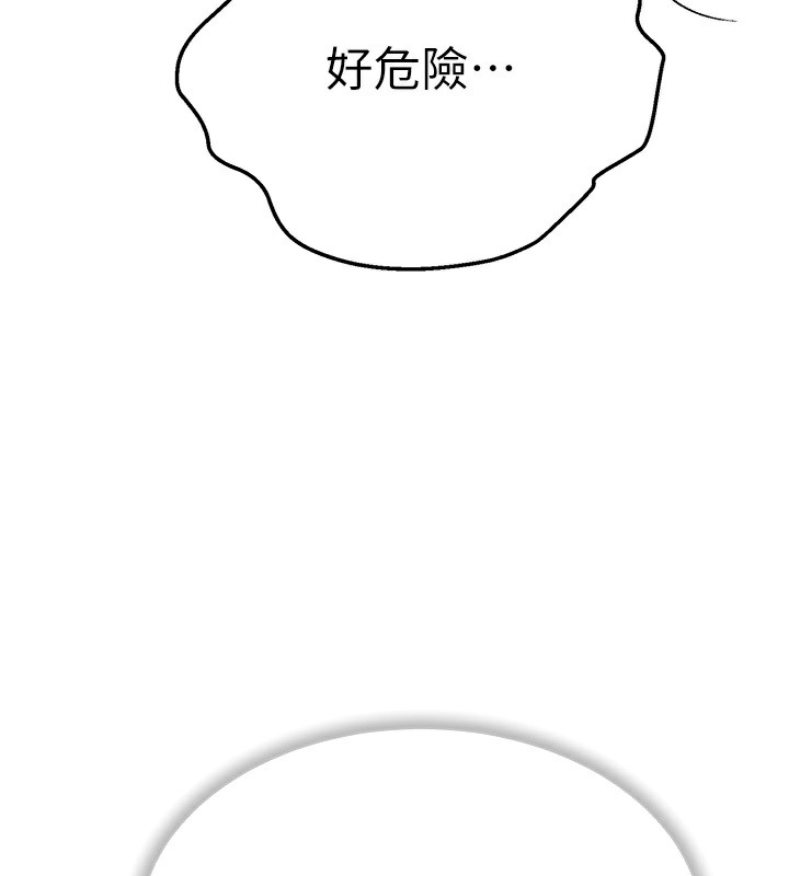 第69话-有你就很「性福」 - 第156.jpg页