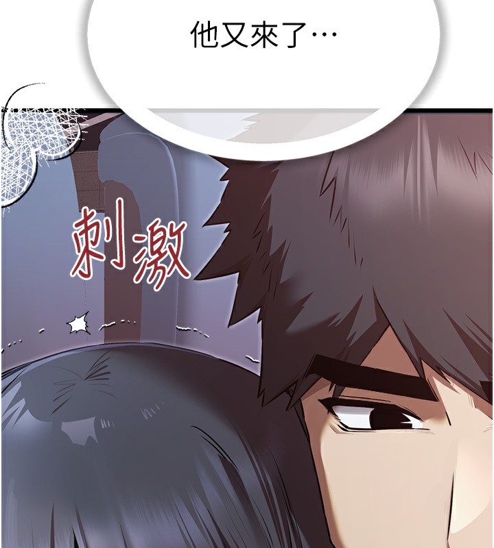 第69话-有你就很「性福」 - 第157.jpg页