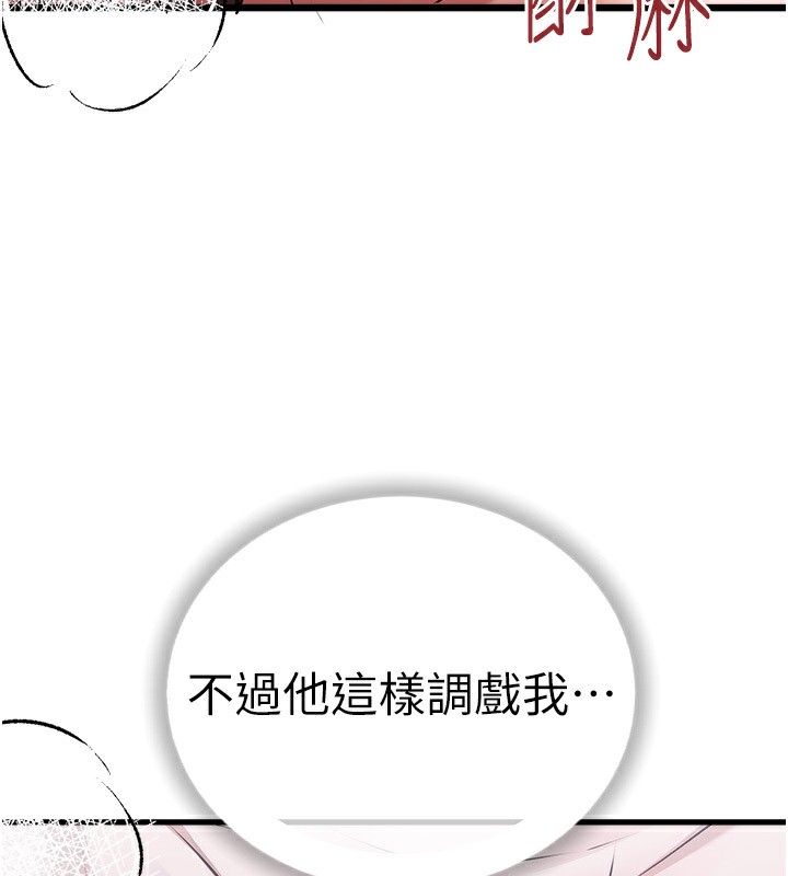 第69话-有你就很「性福」 - 第159.jpg页