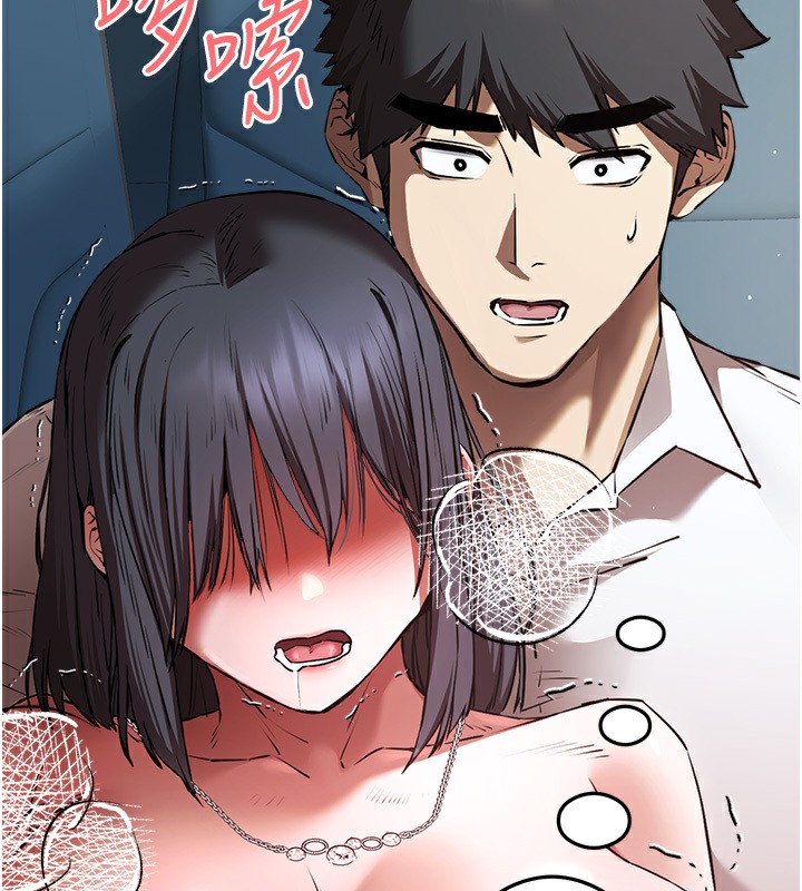 第69话-有你就很「性福」 - 第163.jpg页