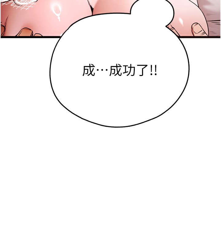 第69话-有你就很「性福」 - 第164.jpg页