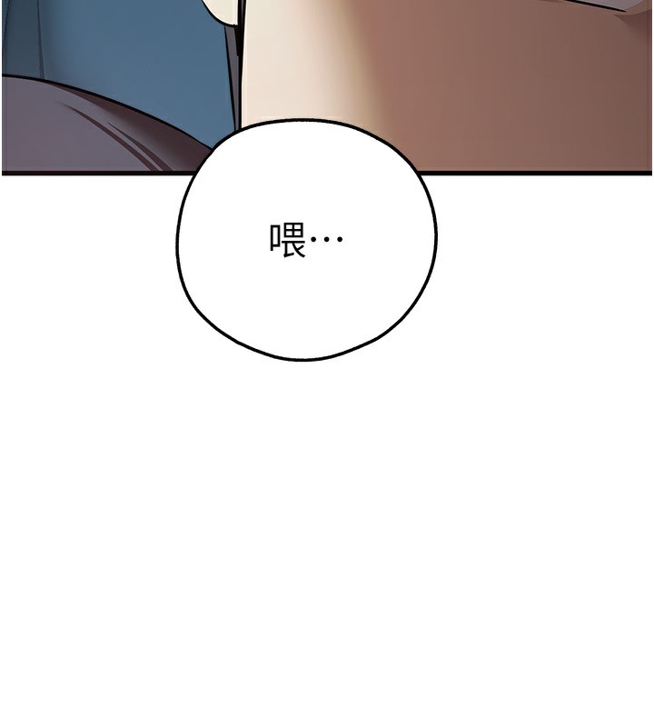 第69话-有你就很「性福」 - 第166.jpg页