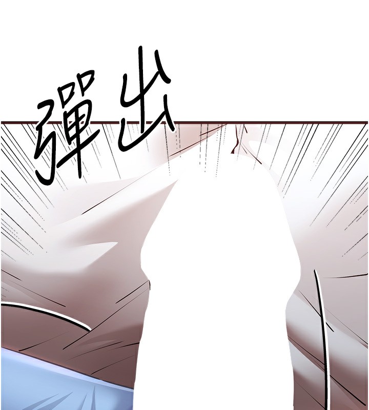 第69话-有你就很「性福」 - 第167.jpg页