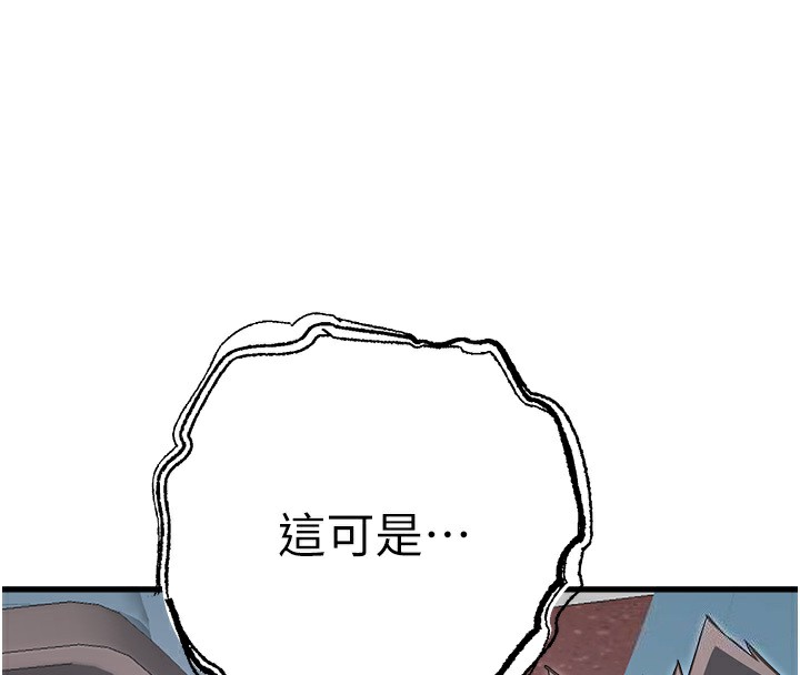 第69话-有你就很「性福」 - 第169.jpg页