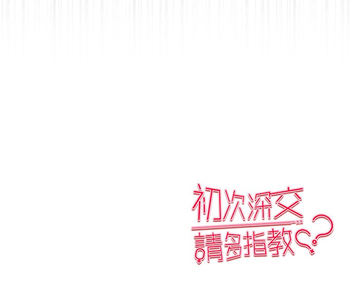 第69话-有你就很「性福」 - 第177.jpg页