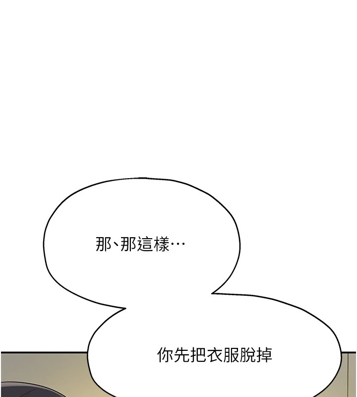 第105话-看着葛格自慰到高潮 - 第1.jpg页