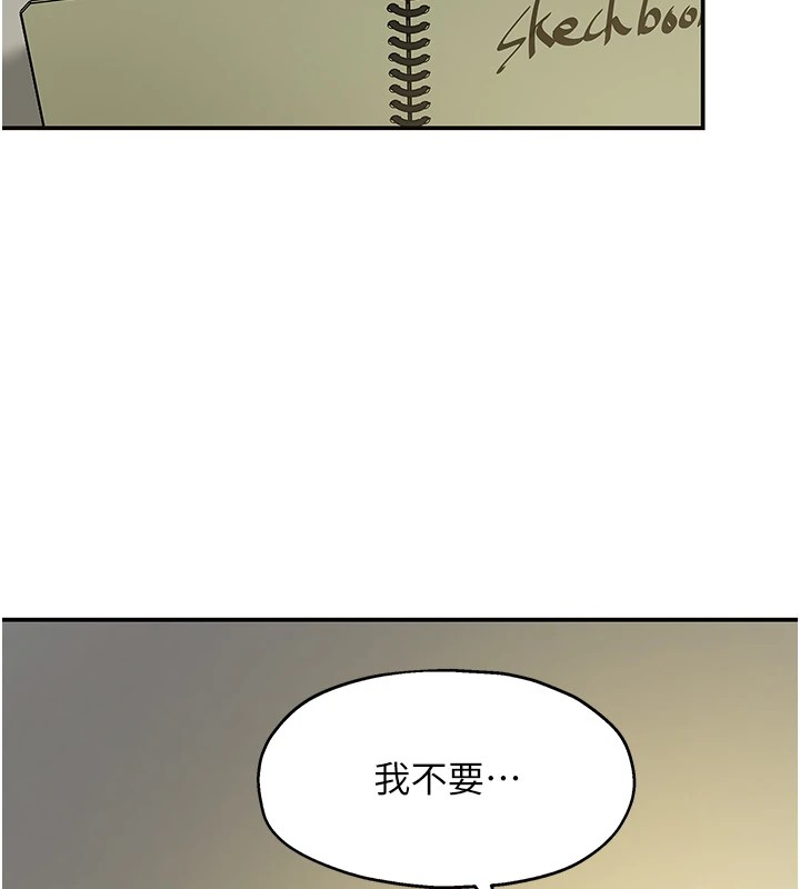 第105话-看着葛格自慰到高潮 - 第5.jpg页