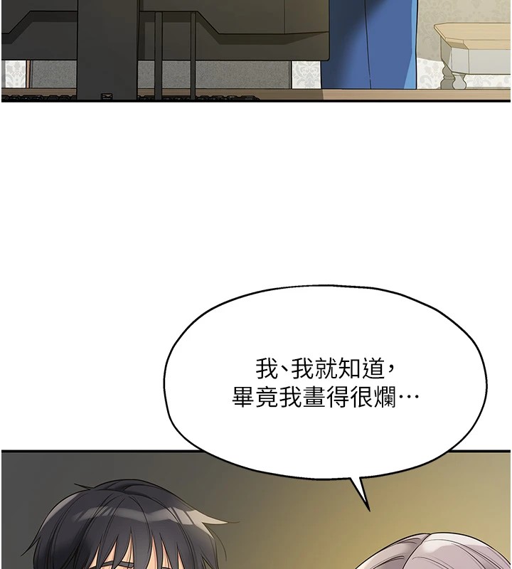 第105话-看着葛格自慰到高潮 - 第7.jpg页