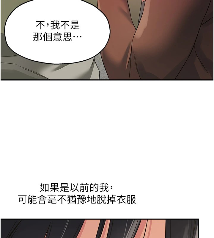 第105话-看着葛格自慰到高潮 - 第9.jpg页
