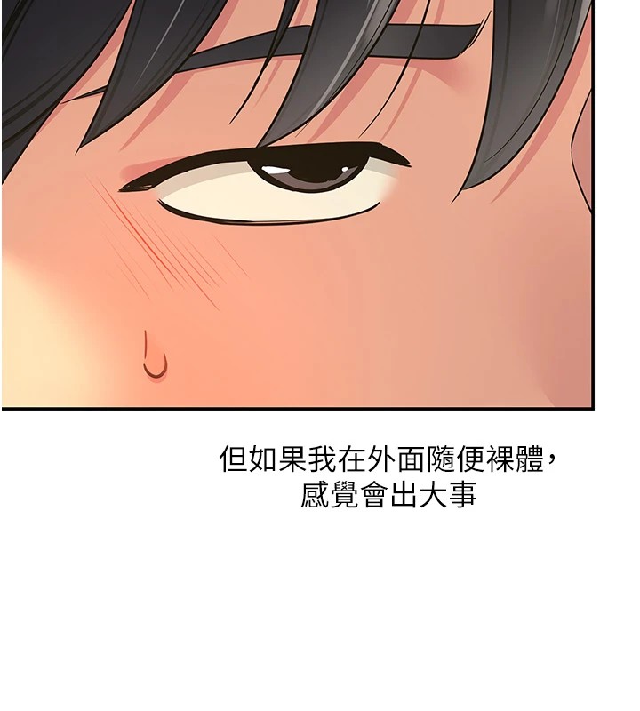 第105话-看着葛格自慰到高潮 - 第10.jpg页