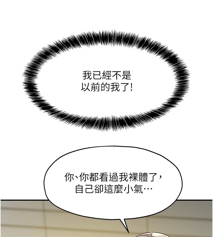 第105话-看着葛格自慰到高潮 - 第11.jpg页