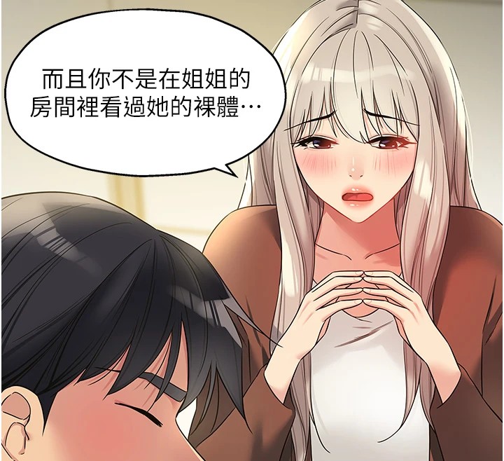 第105话-看着葛格自慰到高潮 - 第12.jpg页