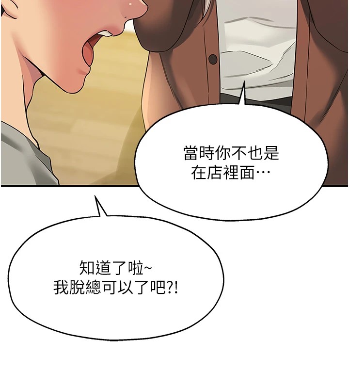 第105话-看着葛格自慰到高潮 - 第13.jpg页