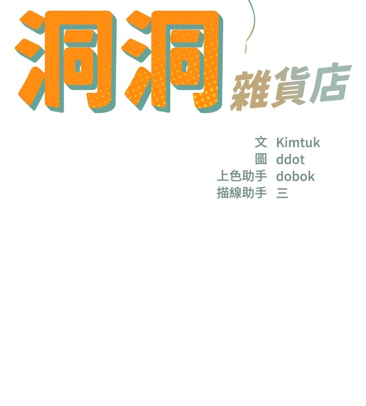 第105话-看着葛格自慰到高潮 - 第15.jpg页