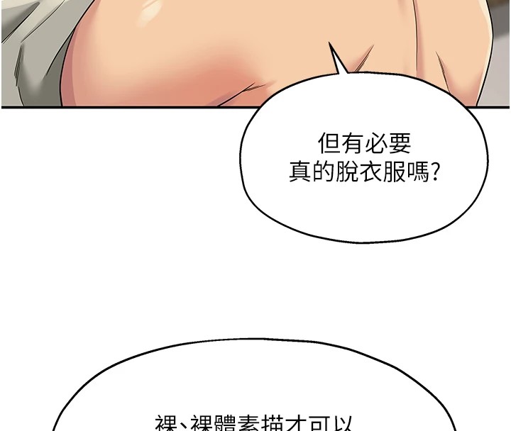 第105话-看着葛格自慰到高潮 - 第20.jpg页