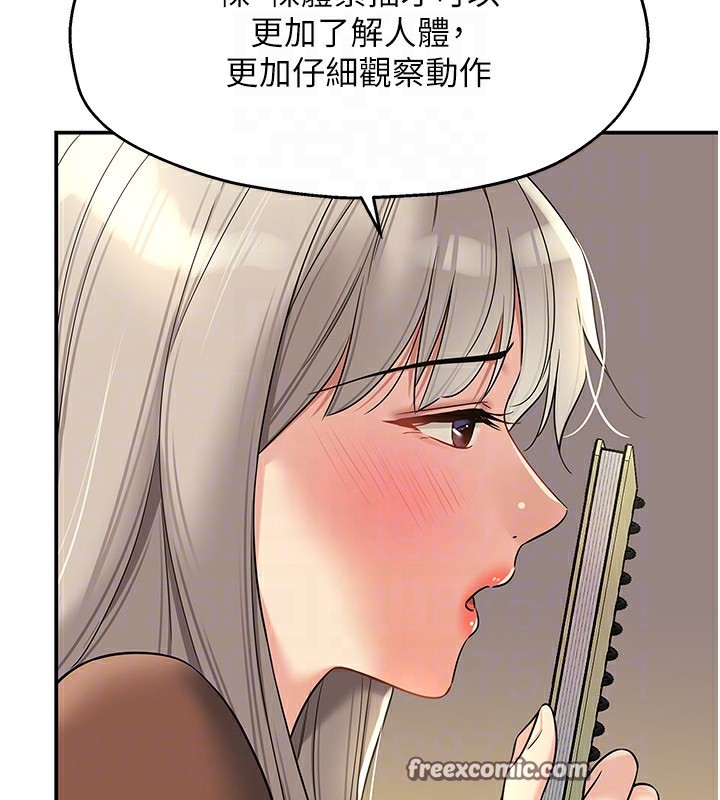 第105话-看着葛格自慰到高潮 - 第21.jpg页