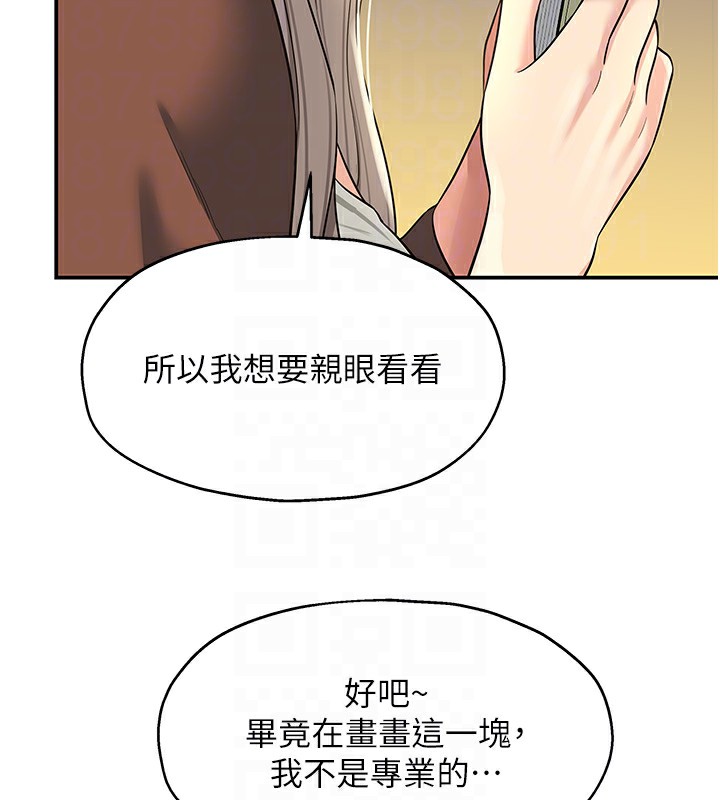 第105话-看着葛格自慰到高潮 - 第22.jpg页