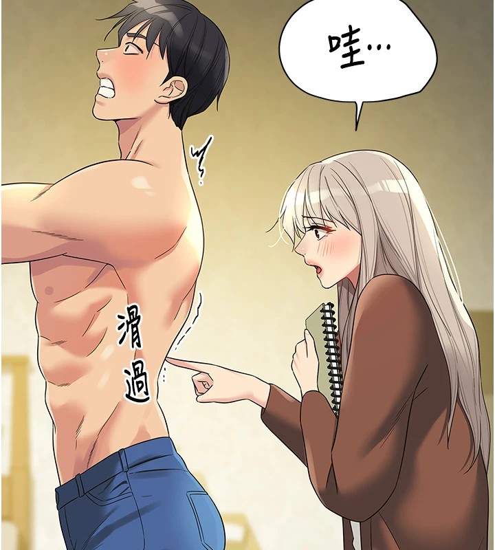 第105话-看着葛格自慰到高潮 - 第25.jpg页