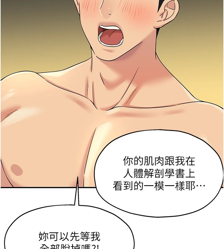第105话-看着葛格自慰到高潮 - 第27.jpg页