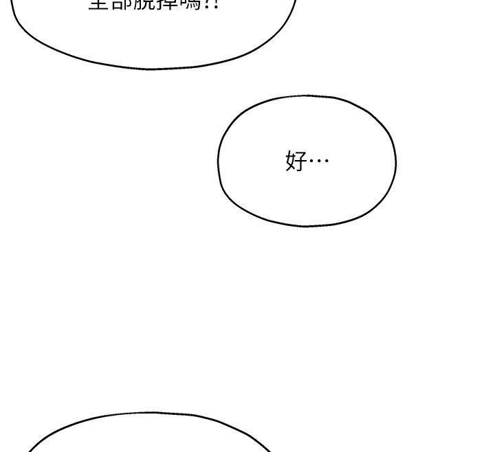 第105话-看着葛格自慰到高潮 - 第28.jpg页
