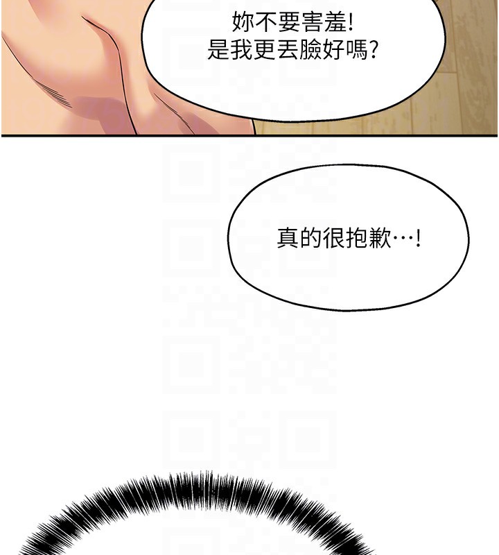 第105话-看着葛格自慰到高潮 - 第36.jpg页