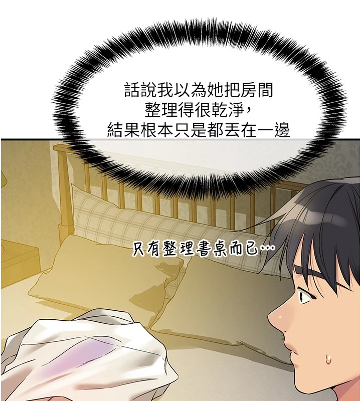 第105话-看着葛格自慰到高潮 - 第39.jpg页