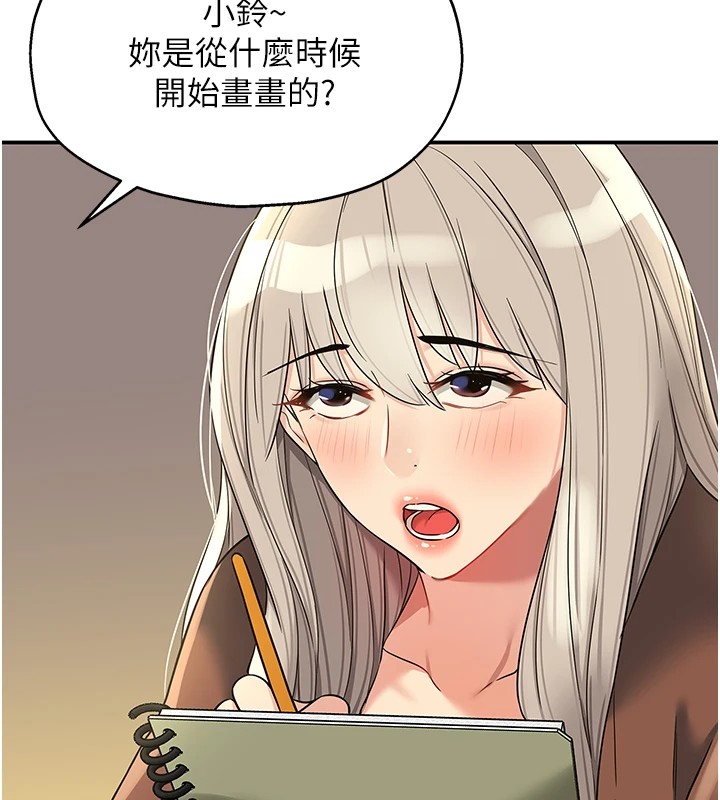 第105话-看着葛格自慰到高潮 - 第41.jpg页