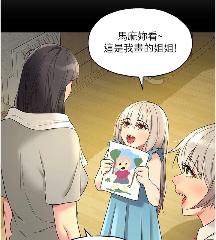 第105话-看着葛格自慰到高潮 - 第43.jpg页