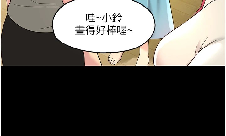第105话-看着葛格自慰到高潮 - 第44.jpg页