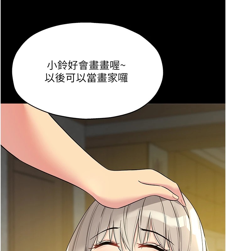 第105话-看着葛格自慰到高潮 - 第45.jpg页