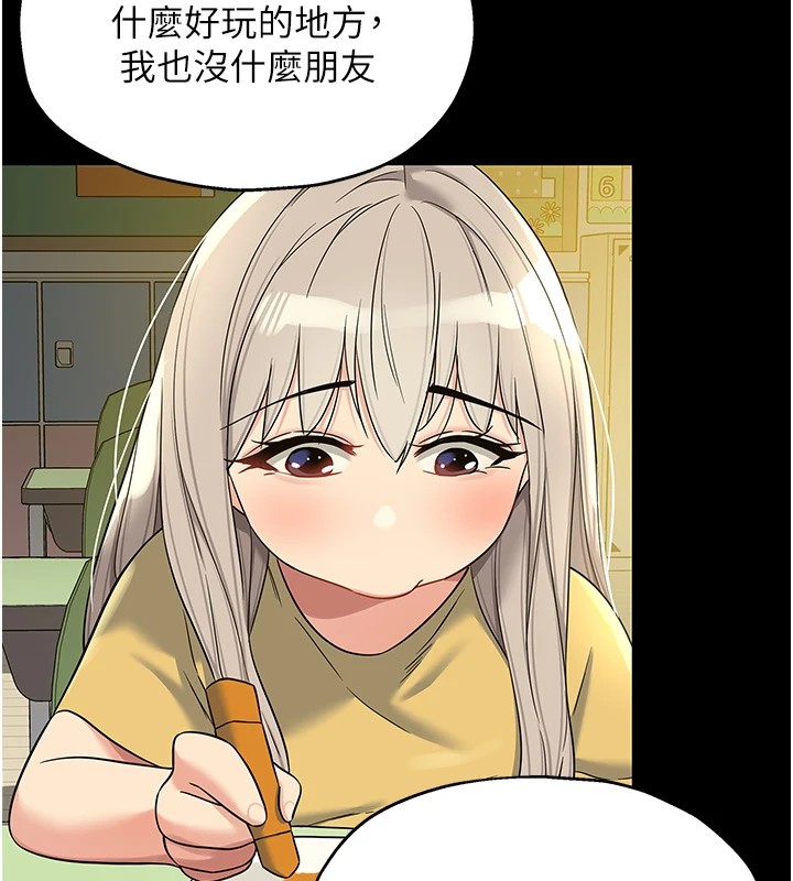 第105话-看着葛格自慰到高潮 - 第47.jpg页