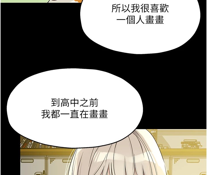 第105话-看着葛格自慰到高潮 - 第48.jpg页