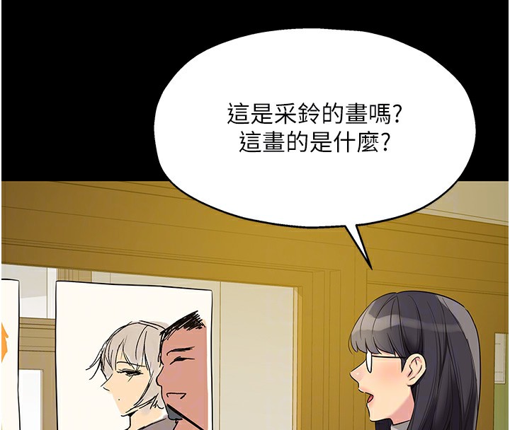第105话-看着葛格自慰到高潮 - 第52.jpg页
