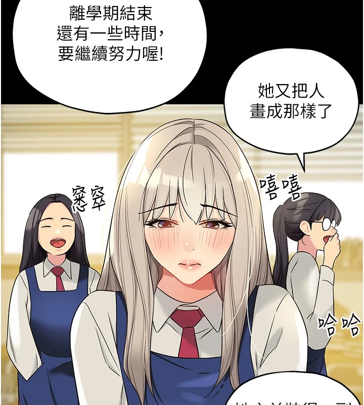第105话-看着葛格自慰到高潮 - 第54.jpg页