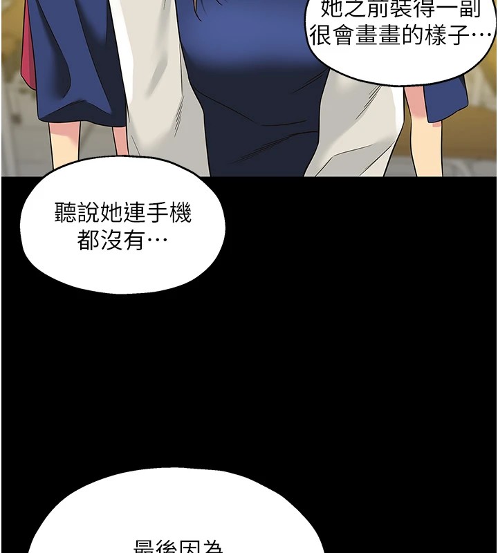 第105话-看着葛格自慰到高潮 - 第55.jpg页