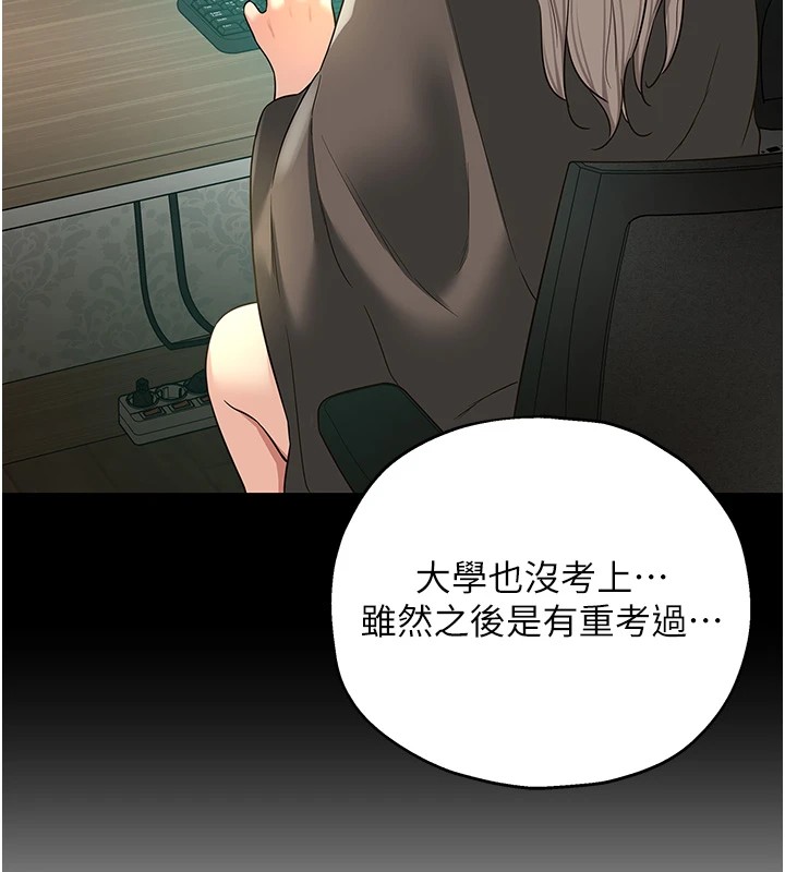 第105话-看着葛格自慰到高潮 - 第57.jpg页