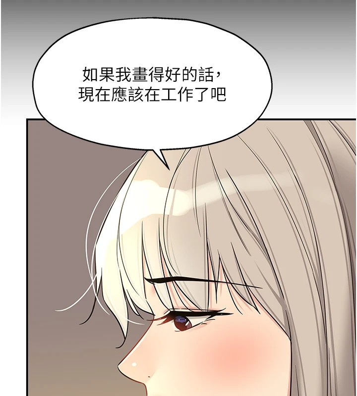 第105话-看着葛格自慰到高潮 - 第58.jpg页
