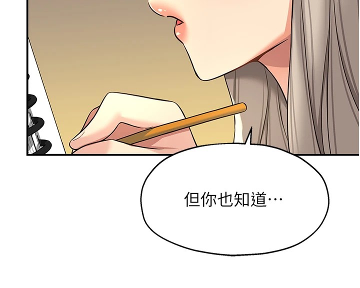 第105话-看着葛格自慰到高潮 - 第59.jpg页