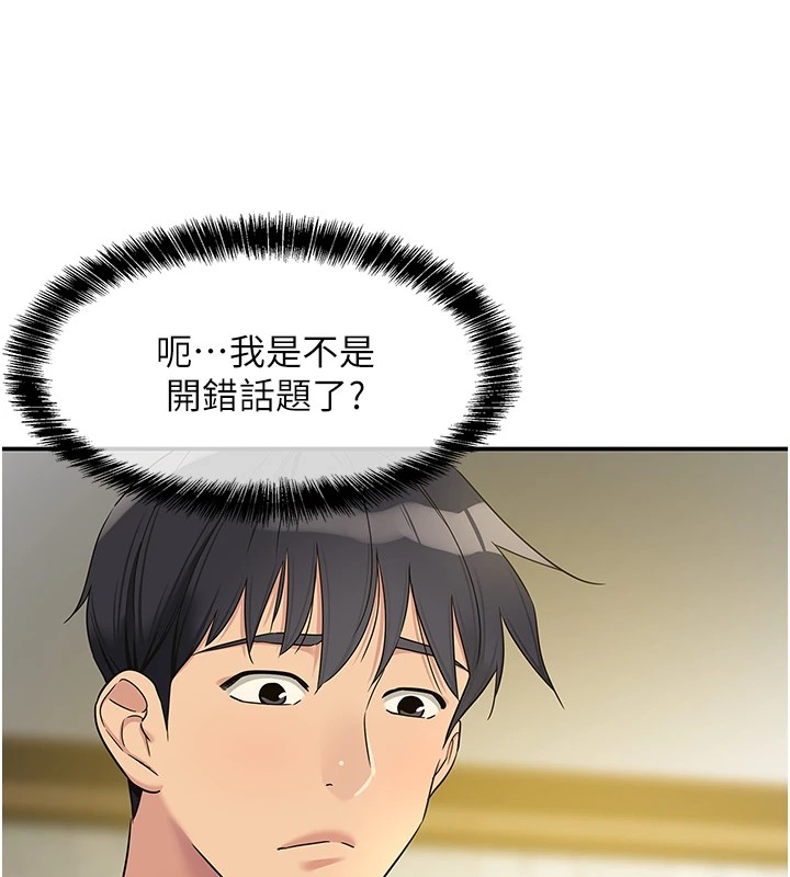 第105话-看着葛格自慰到高潮 - 第60.jpg页