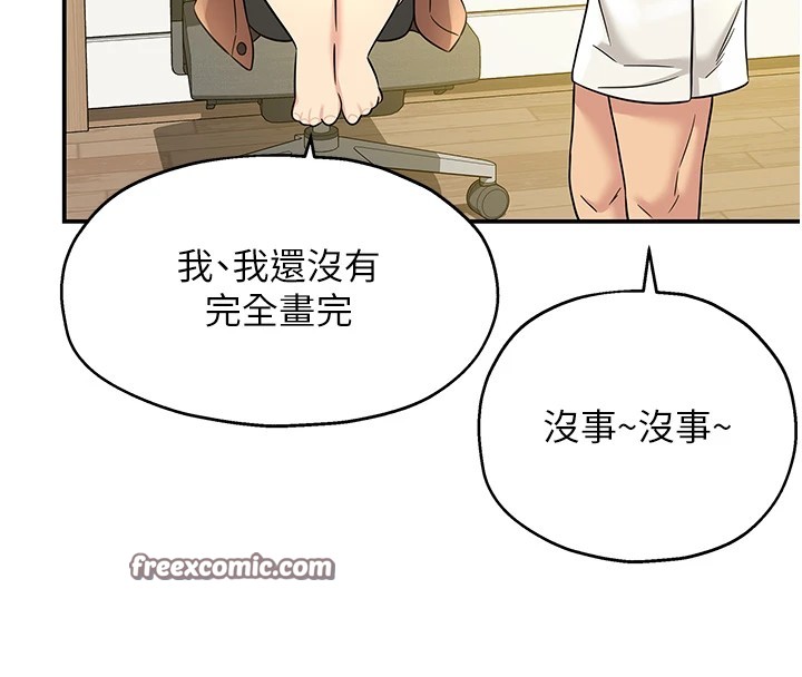 第105话-看着葛格自慰到高潮 - 第63.jpg页