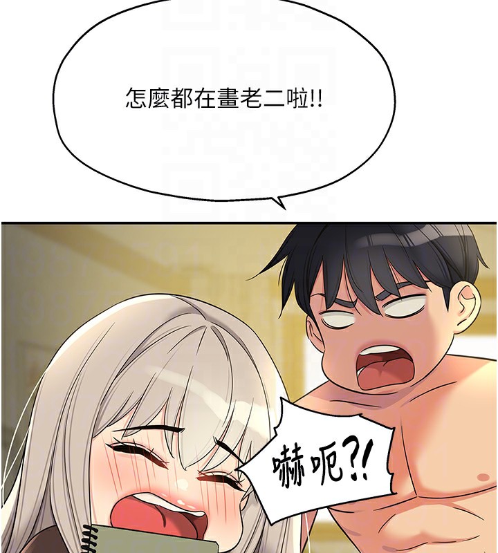 第105话-看着葛格自慰到高潮 - 第66.jpg页
