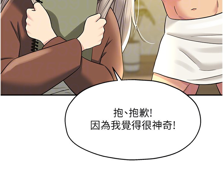第105话-看着葛格自慰到高潮 - 第67.jpg页