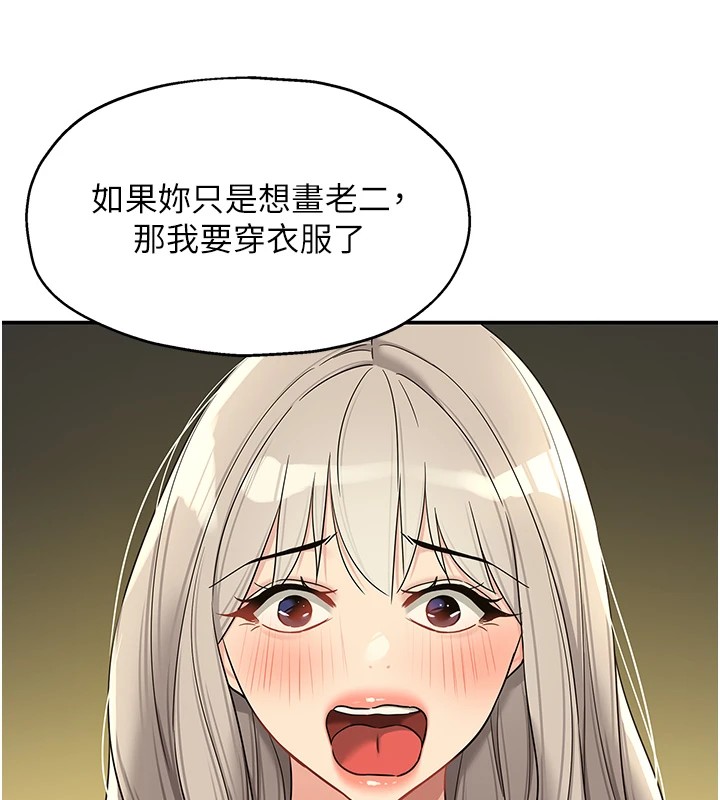 第105话-看着葛格自慰到高潮 - 第68.jpg页