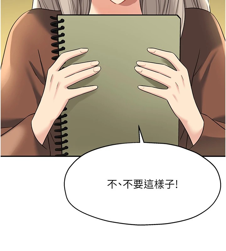 第105话-看着葛格自慰到高潮 - 第69.jpg页