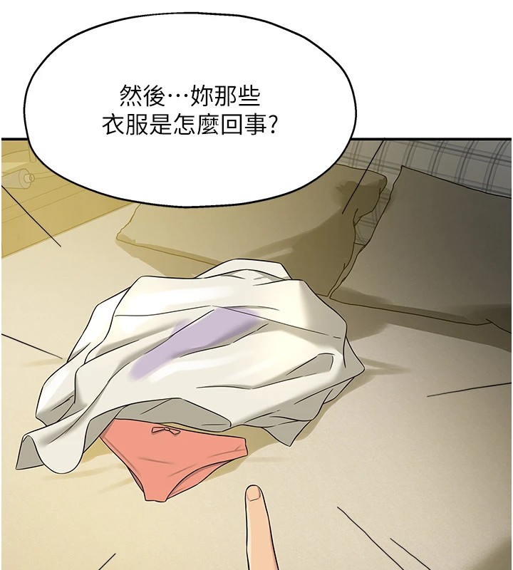 第105话-看着葛格自慰到高潮 - 第70.jpg页