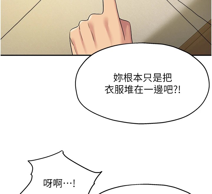 第105话-看着葛格自慰到高潮 - 第71.jpg页