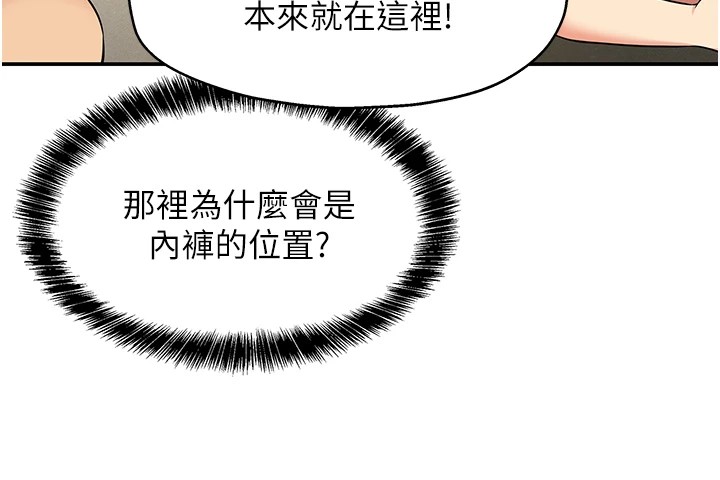 第105话-看着葛格自慰到高潮 - 第73.jpg页