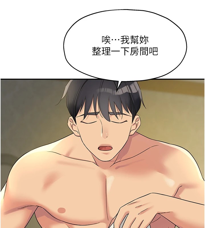 第105话-看着葛格自慰到高潮 - 第74.jpg页