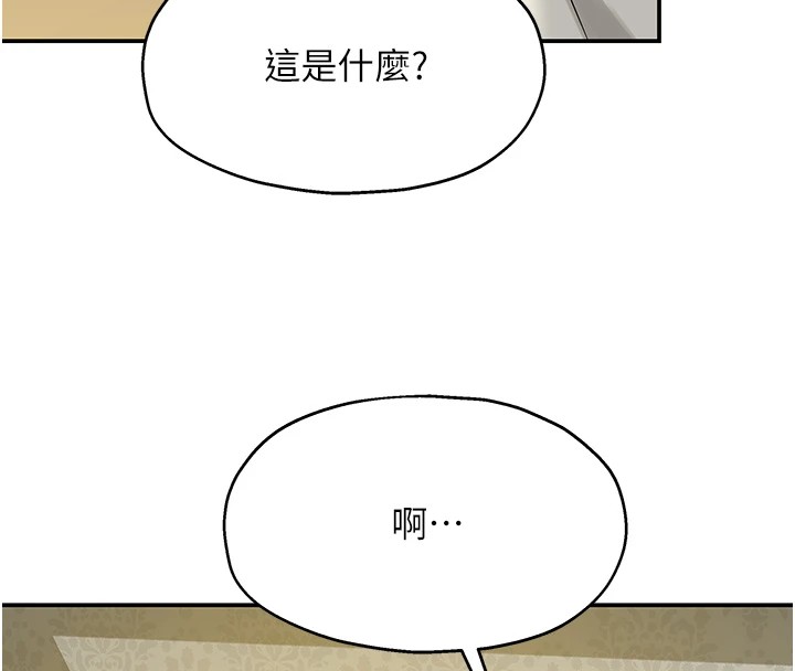 第105话-看着葛格自慰到高潮 - 第77.jpg页