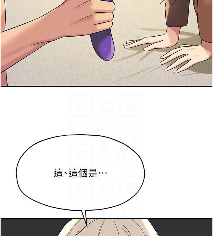 第105话-看着葛格自慰到高潮 - 第79.jpg页